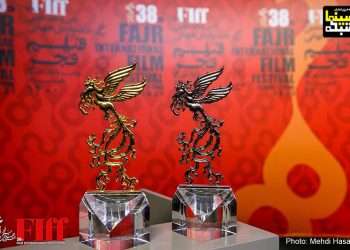 سیمرغ بلورین - سی و هشتمین جشنواره جهانی فیلم فجر