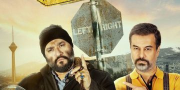 فیلم سینمایی «چپ راست» به کارگردانی حامد محمدی