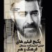 جشنواره «شهاب حسینی»