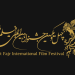 «چهل و یکمین جشنواره فیلم فجر»