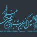 «چهل و یکمین جشنواره فیلم فجر»