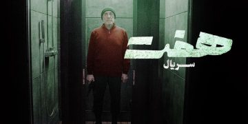 سریال "هفت" ساخته کیارش اسدی‌زاده